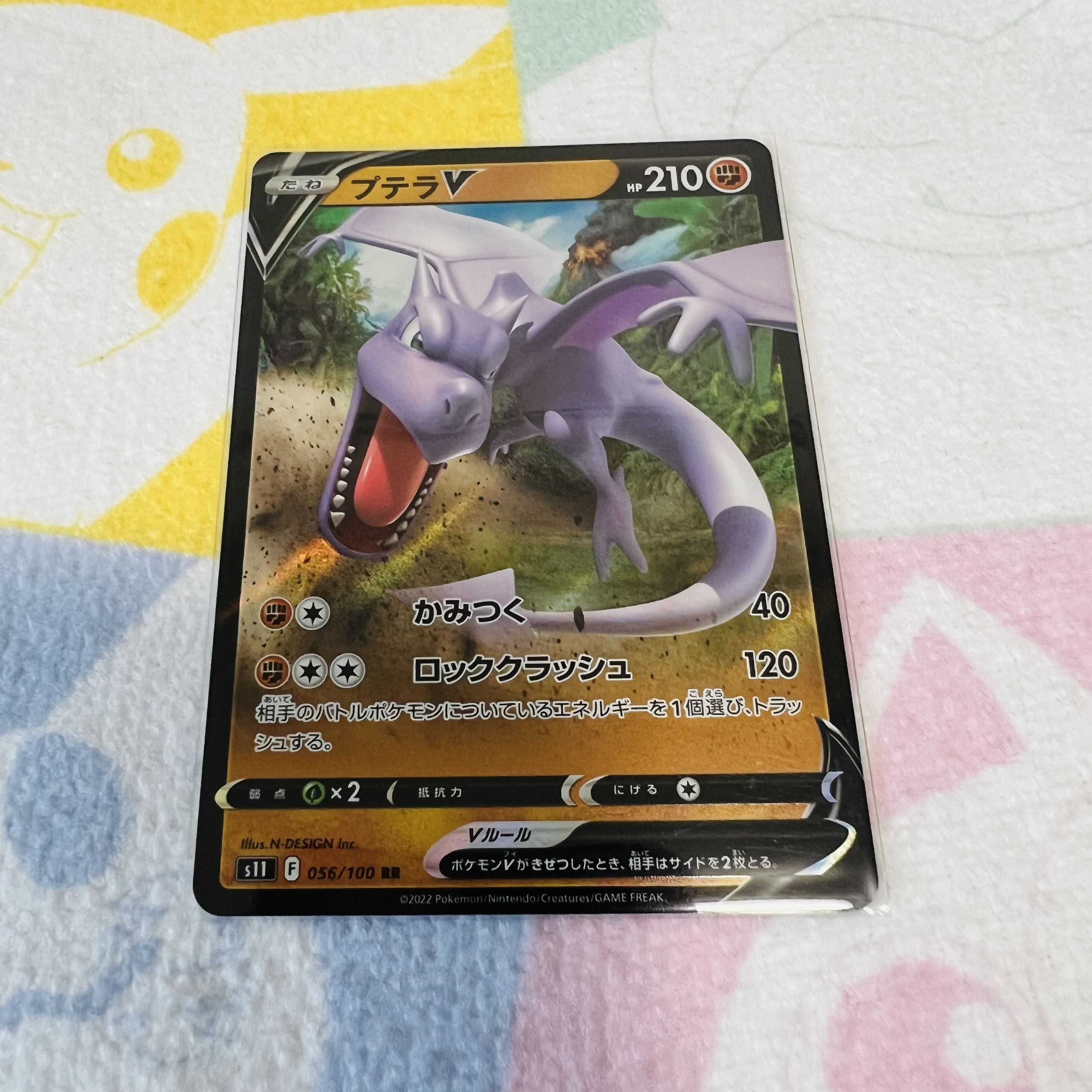 AerodactylV RR 056/100