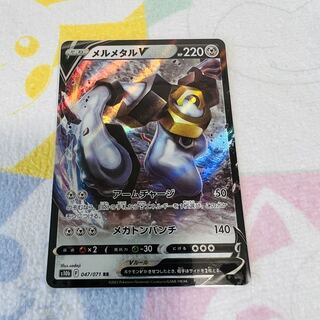 メルメタルV RR 047/071