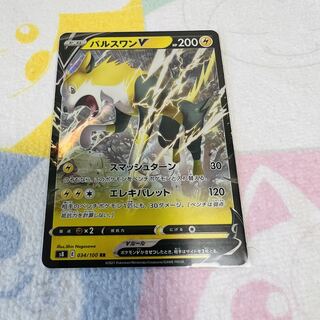 BoltundV RR 034/100 1枚