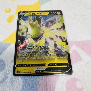 Resi-Elec V RR 033/098