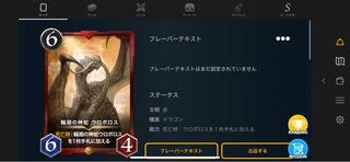 輪廻の神蛇 ウロボロス