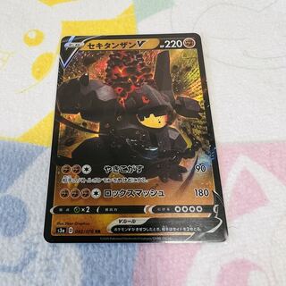 CoalossalV RR 042/076