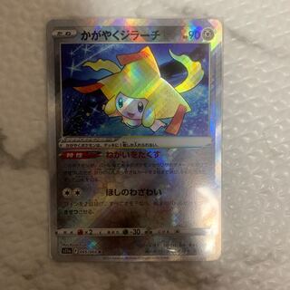 かがやくジラーチ K 045/068