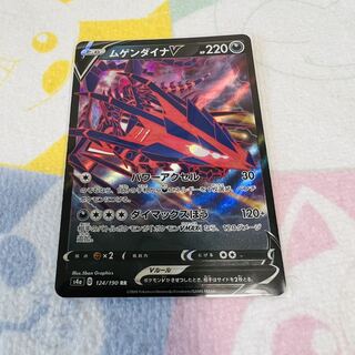 EternatusV RR 124/190