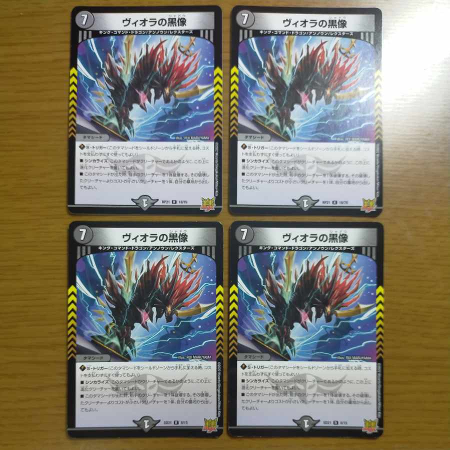 Viola's black statue R 18/76