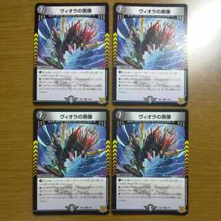 Viola's black statue R 18/76