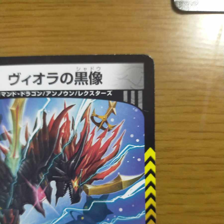 Viola's black statue R 18/76