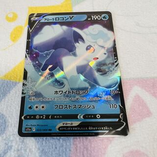 アローラロコンV RR 022/068