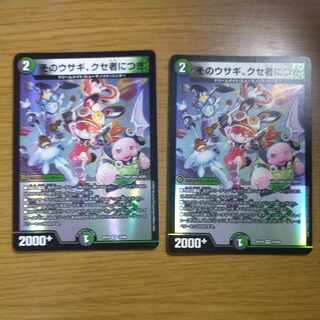 That rabbit is peculiar. VR 19/68