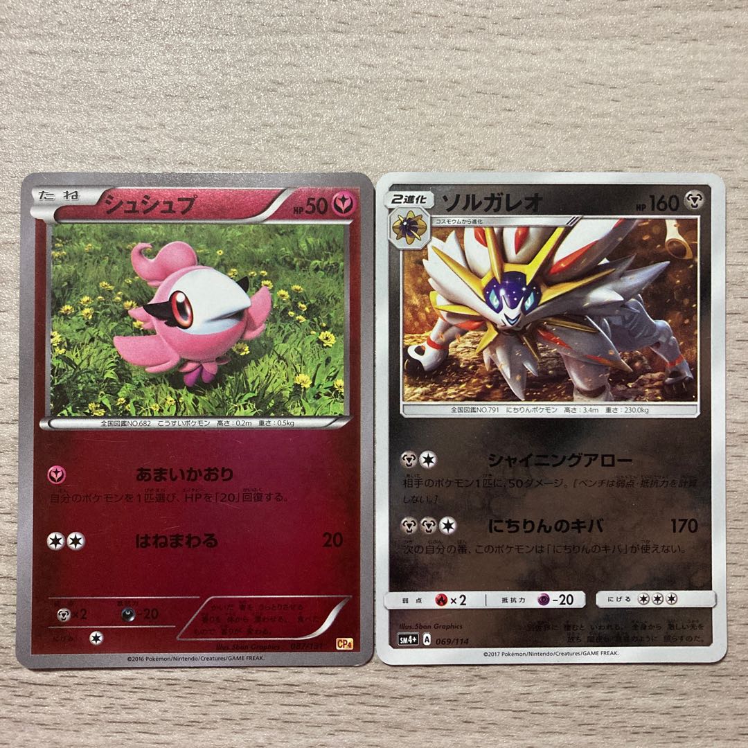 Solgaleo (Kira) 069/114 Spritzee (mirror)