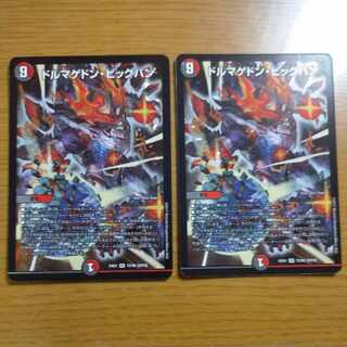 ドルマゲドン・ビッグバン SR 72/80 [2016]