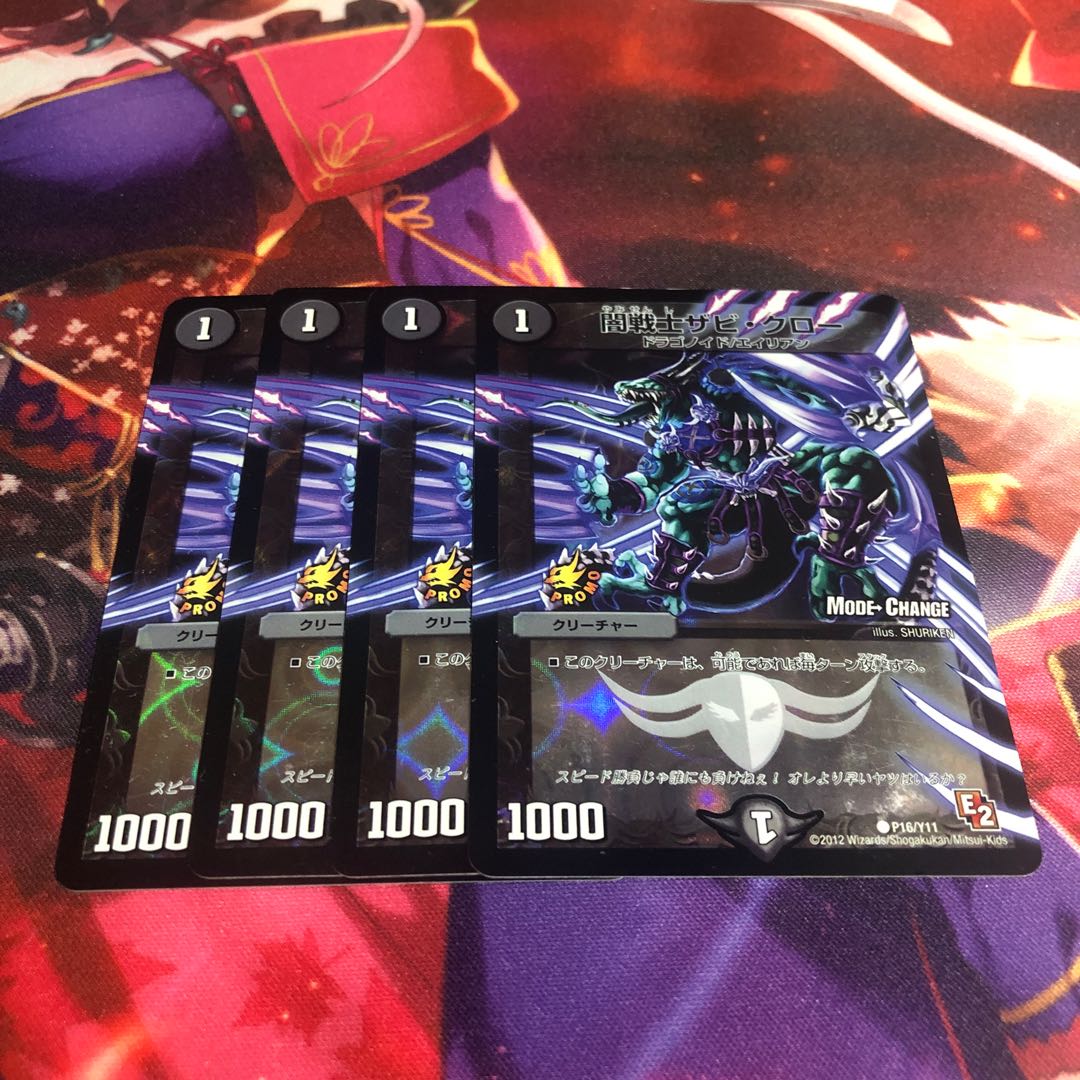 Yami Warrior Zabi Claw (MODE CHANGE) C-foil P16/Y11