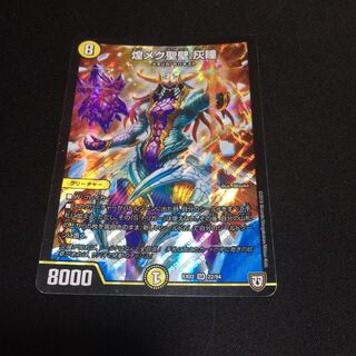 煌めく聖壁 灰瞳