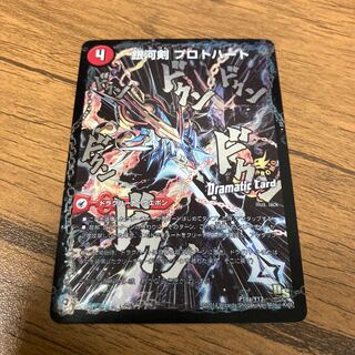 Galactic Sword Protoheart｜Gaiginga Soul (Dramatic Card) P18a/Y13｜P18b/Y13