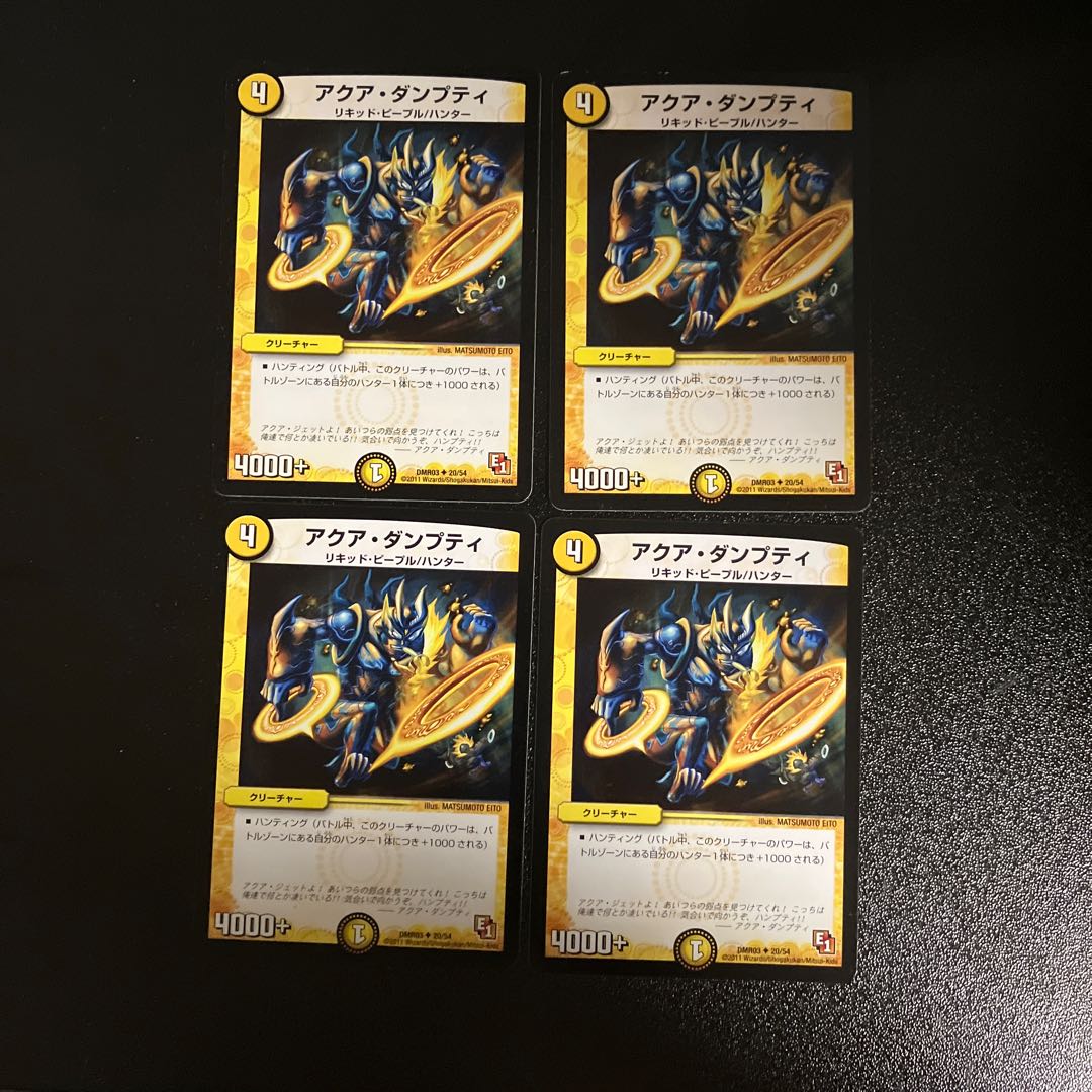 DM Aqua Dumpty Uncommon, set of 4 (1)