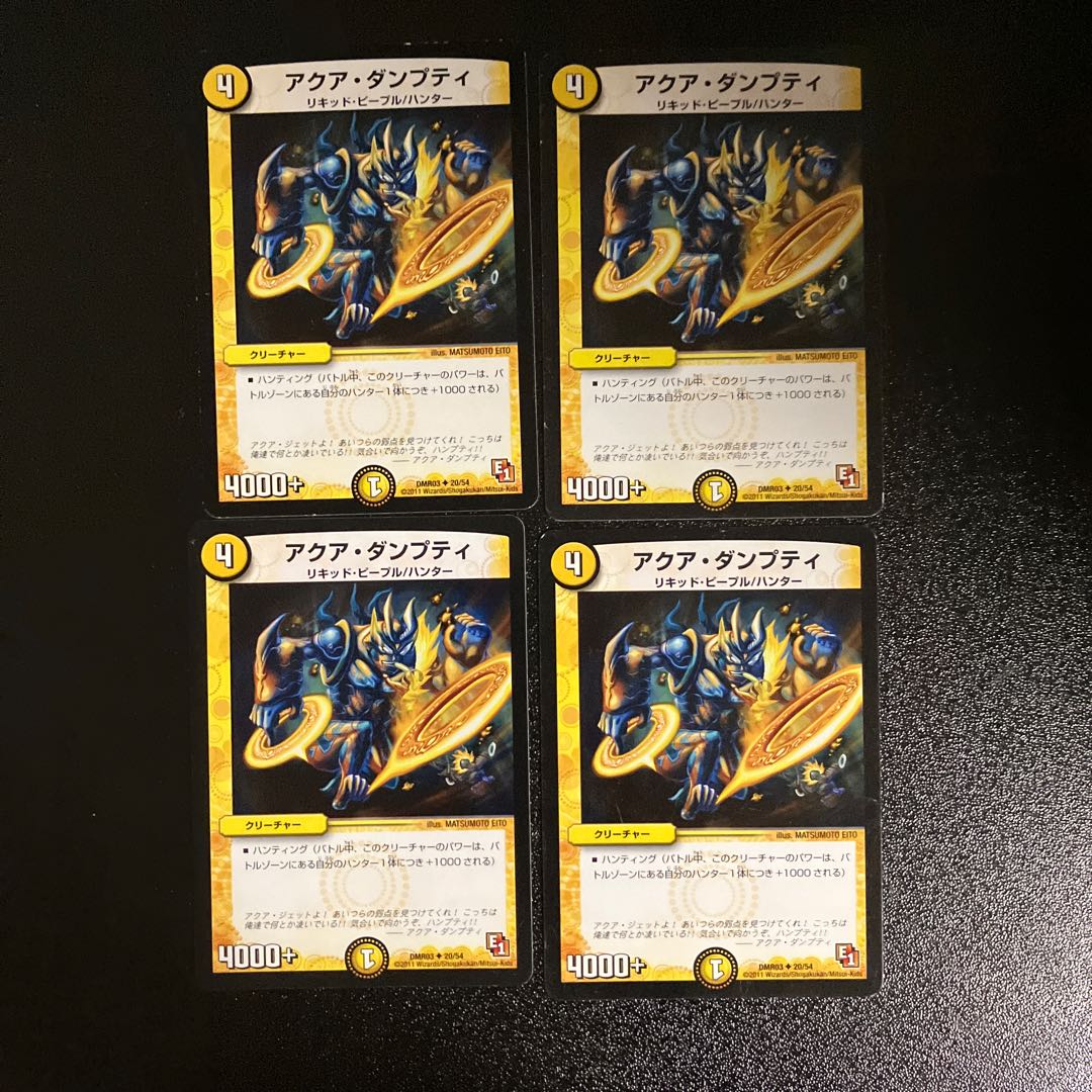 DM Aqua Dumpty Uncommon, set of 4 (2)