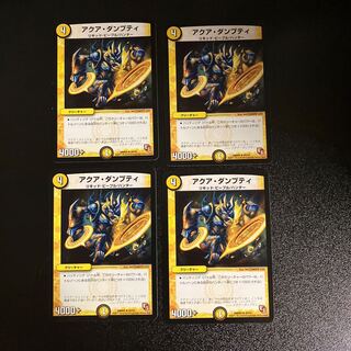 DM アクア・ダンプティ アンコモン 4枚セット④