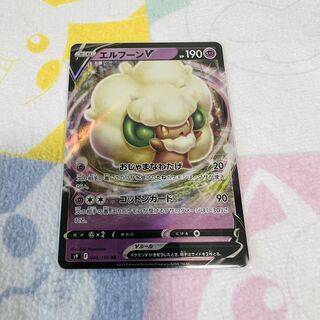 エルフーンV RR 049/100