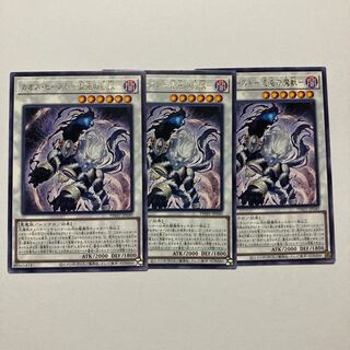 Chaos Beast - Chaos's Monster Beast - Rare JP040
