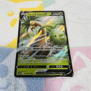 アローラナッシーV RR 005/071 1枚