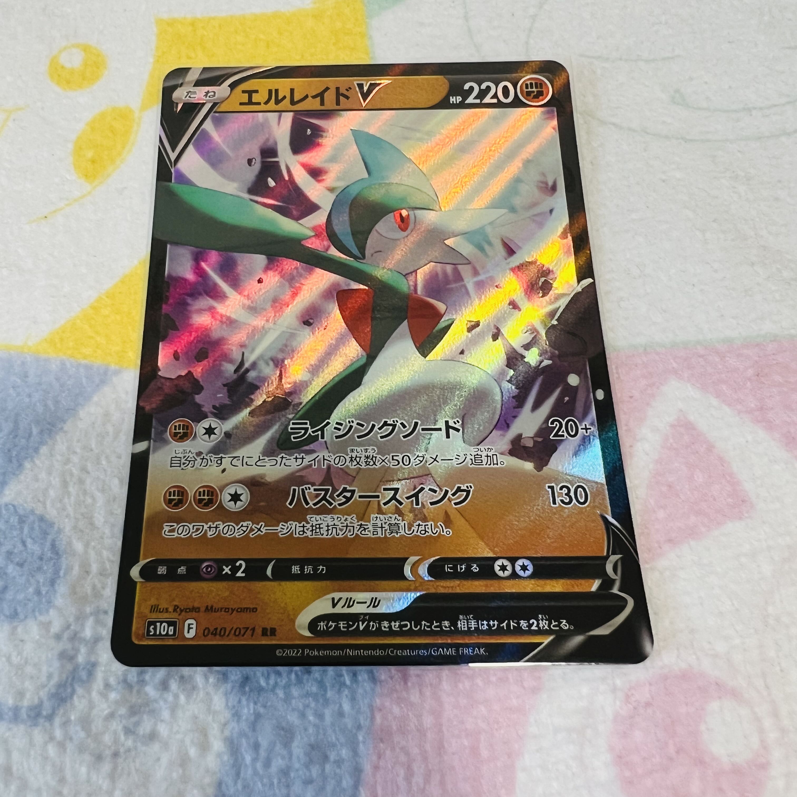 GalladeV RR 040/071 1枚