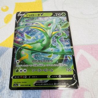 ジャローダV RR 005/068