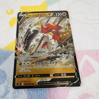 Jade DecidueyeV RR 044/067