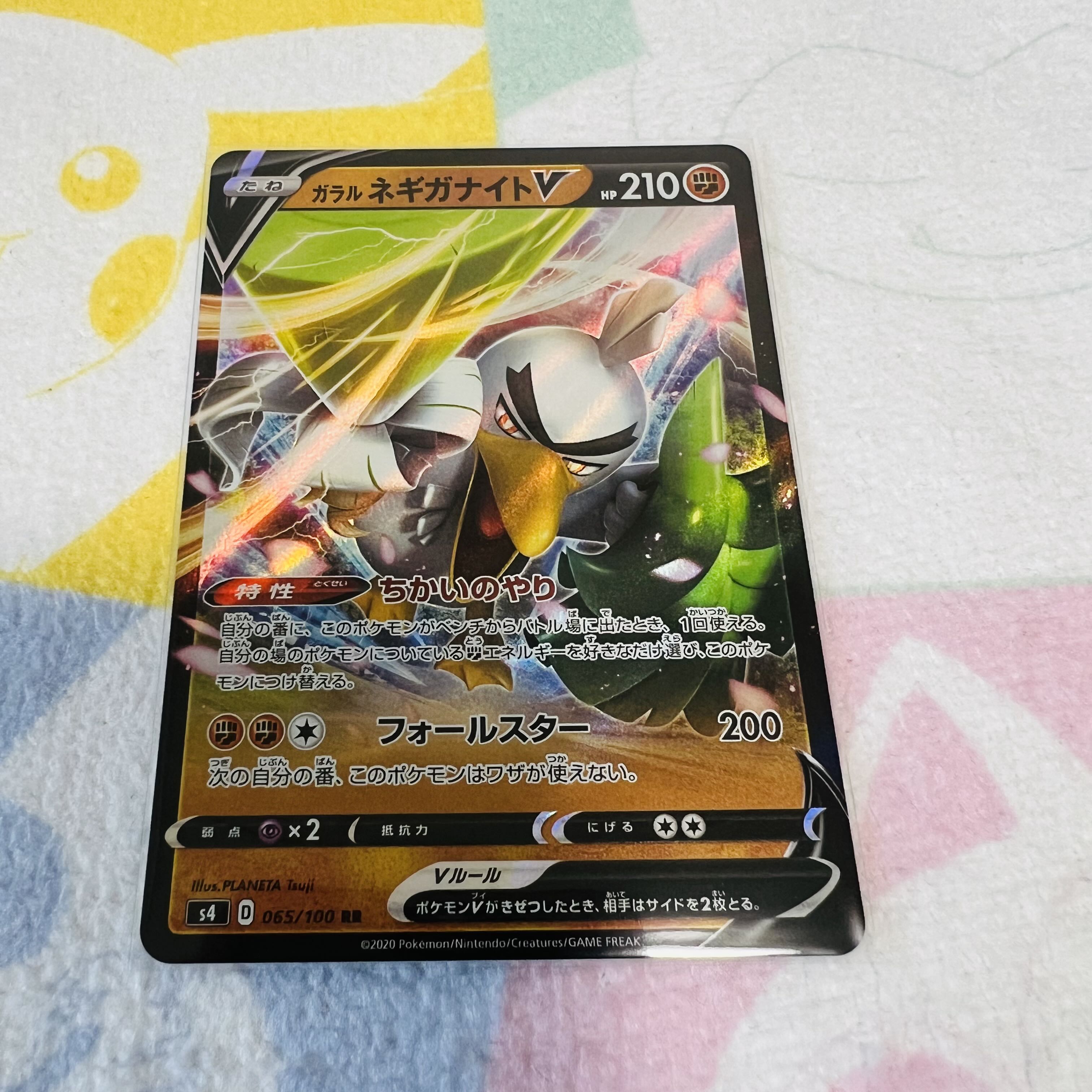 Galal Sirfetch'dV RR 065/100