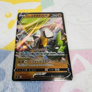 Galal Sirfetch'dV RR 065/100