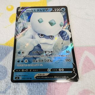 Galal DarmanitanV RR 023/100