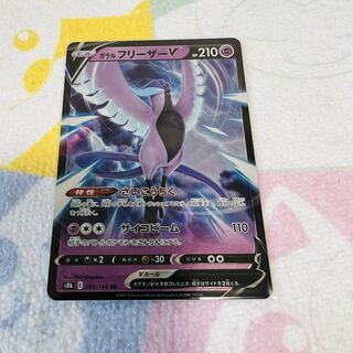 Galal ArticunoV RR 060/184