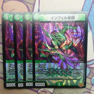 Infel Star Tree VR 7/76