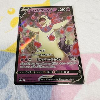 Jade TyphlosionV RR 028/067