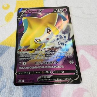 ジラーチV RR 025/067