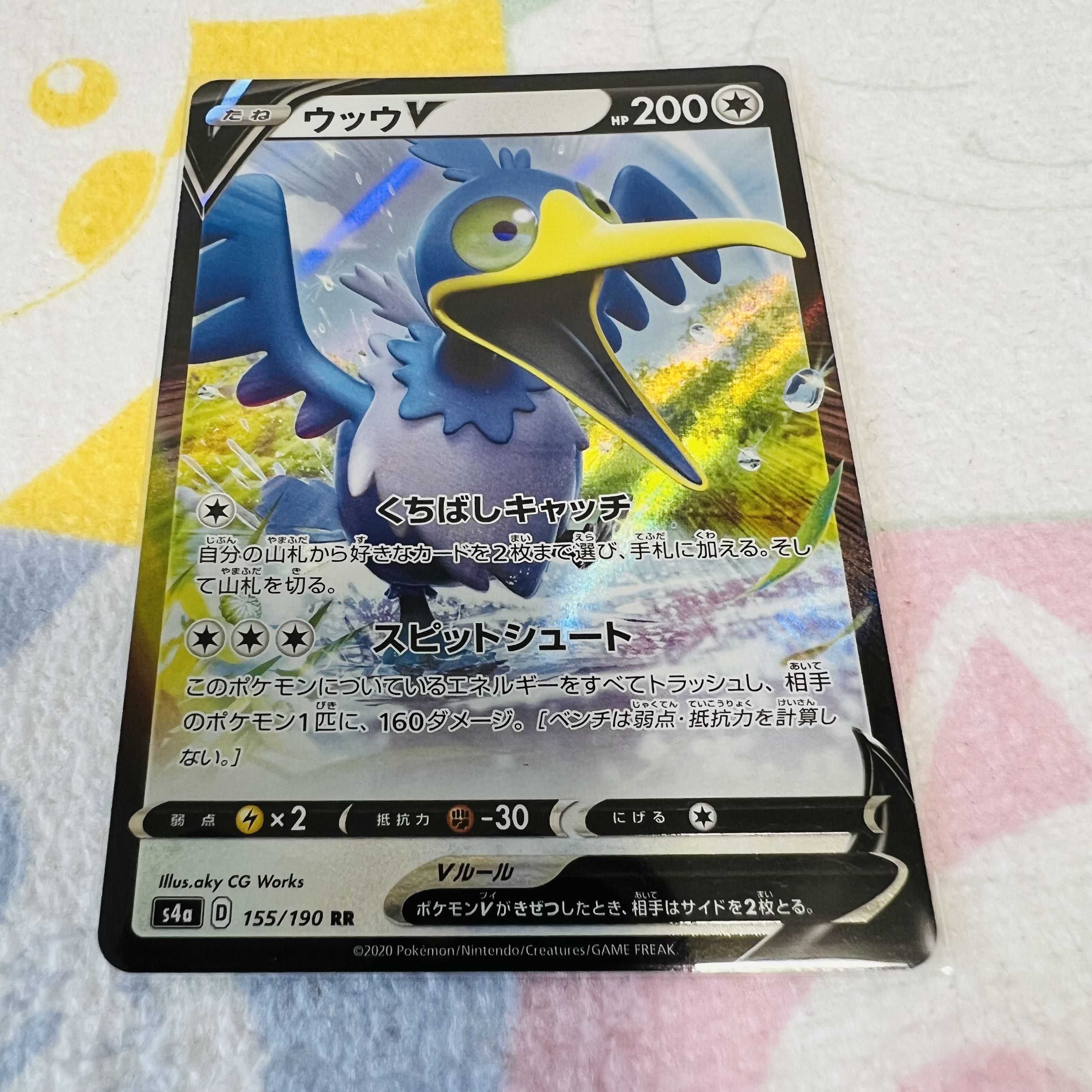 CramorantV RR 155/190