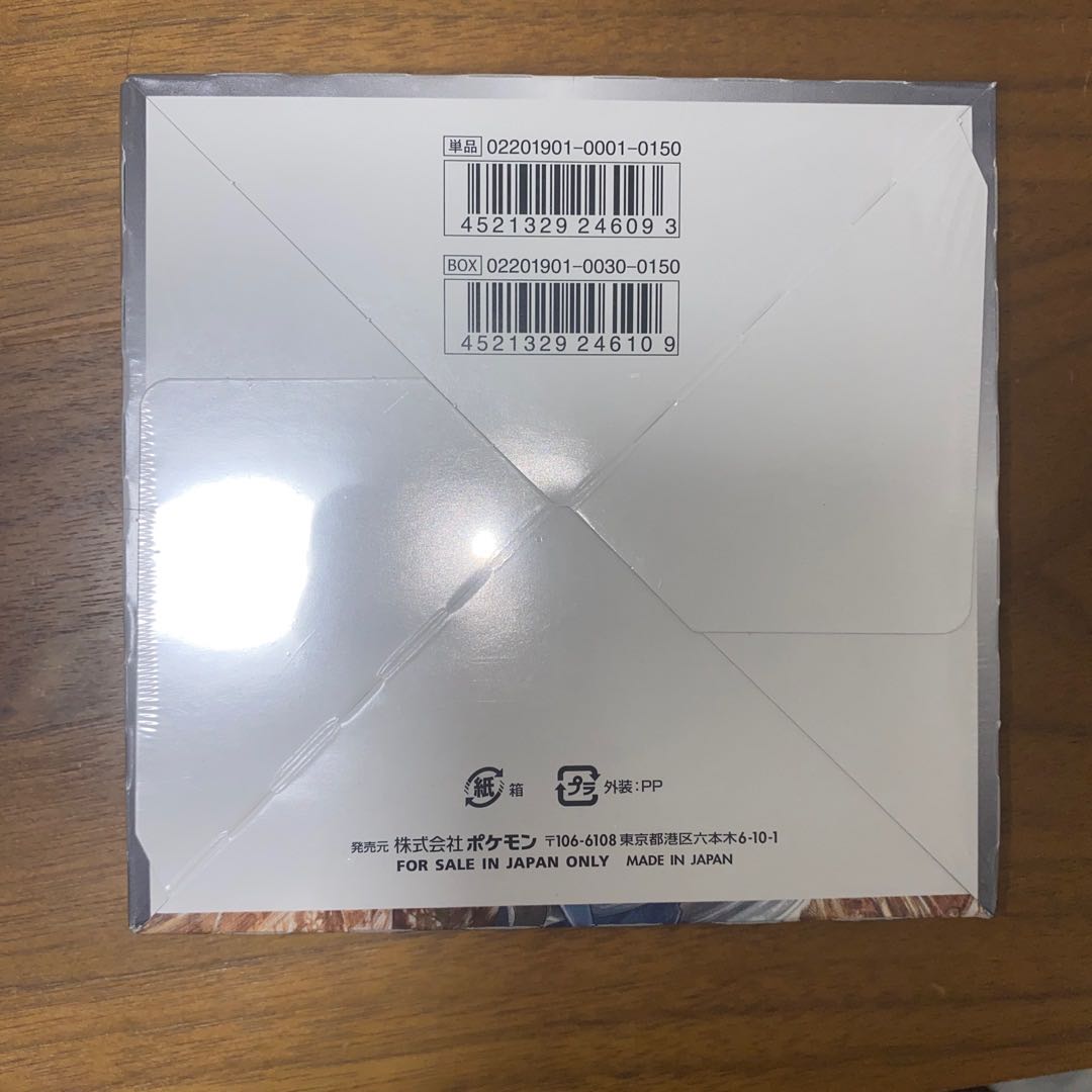 Unopened] Full Metal Wall 1BOX