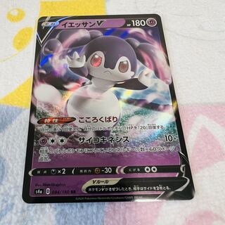 IndeedeeV RR 084/190