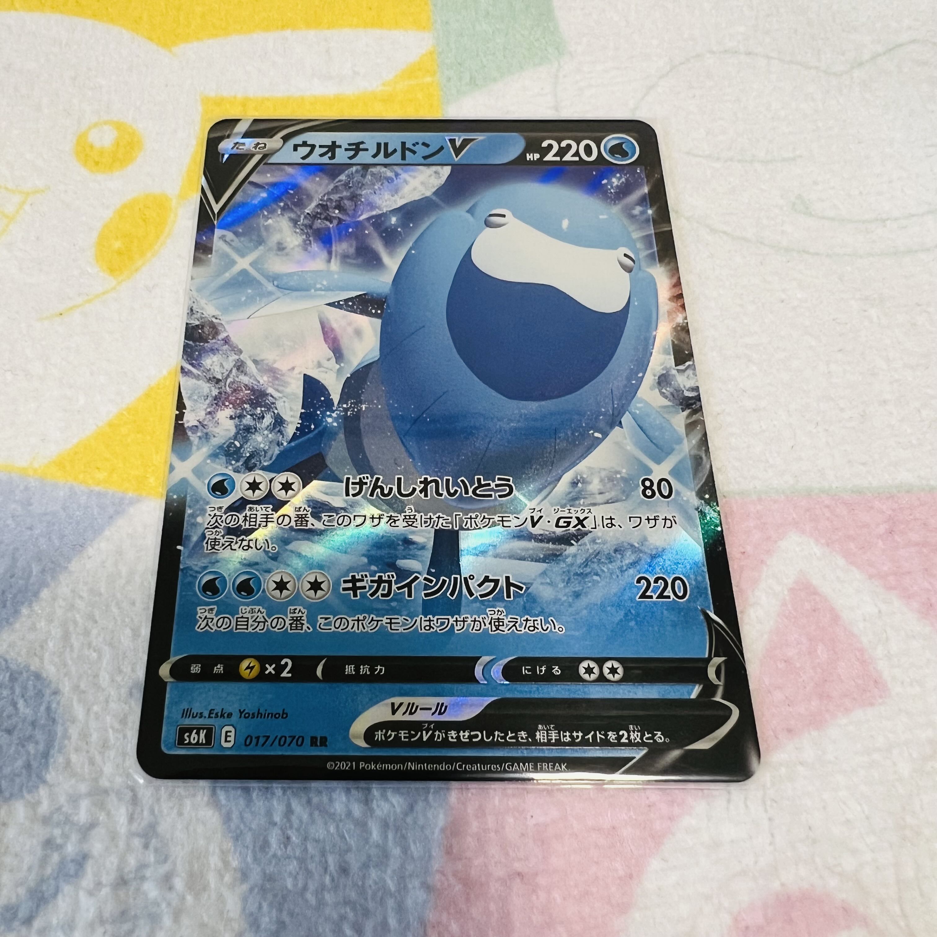 ArctovishV RR 017/070