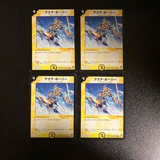 DM Aqua Holy Common, set of 4 (1)