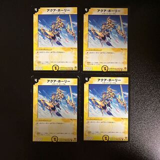 DM Aqua Holy Common, set of 4 (2)