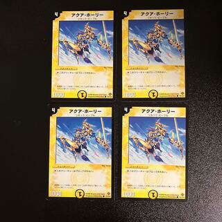 DM Aqua Holy Common, set of 4 (iii)