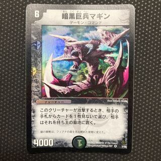 Dark Titan Maginn VR 3/55