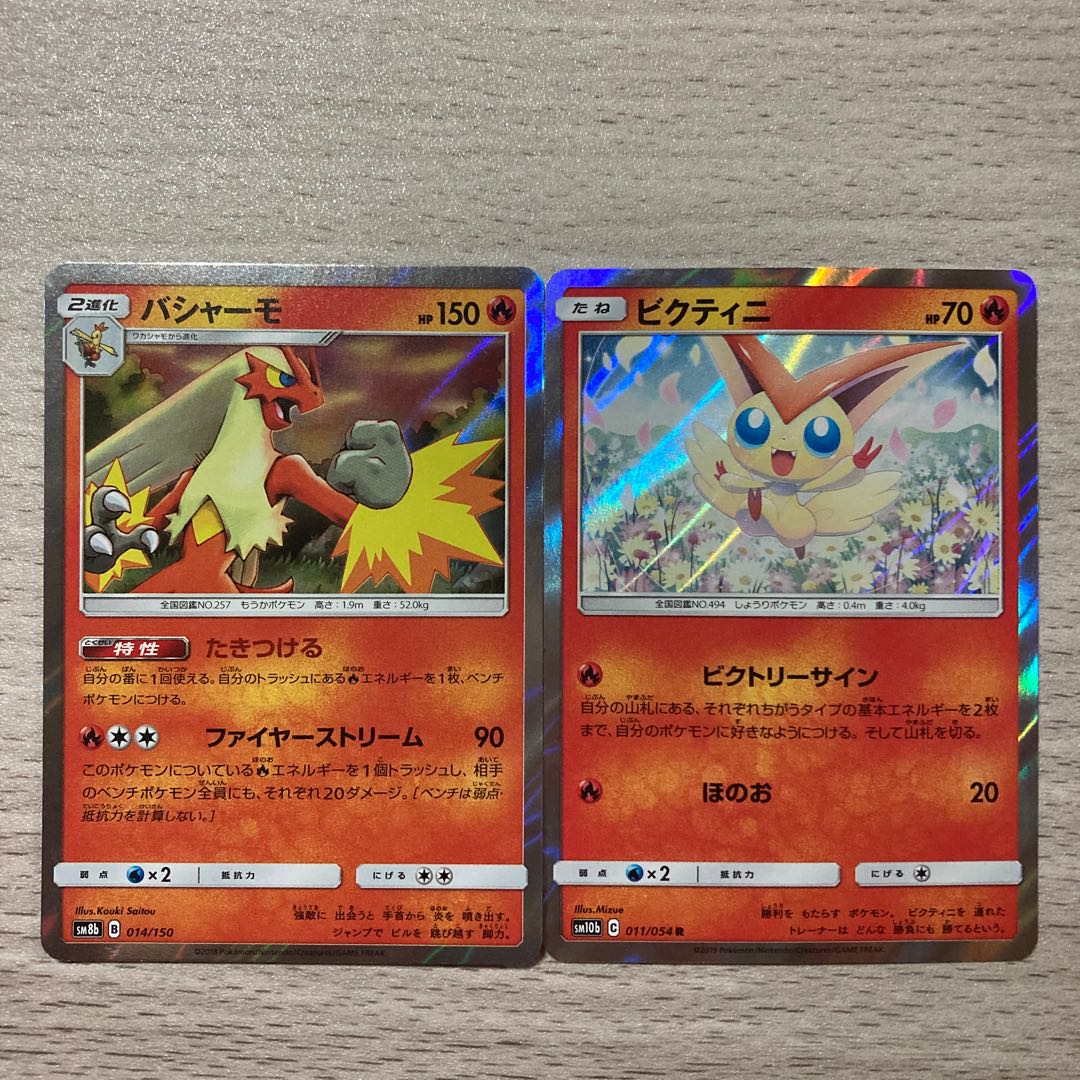 Blaziken(R spec) 014/150 VictiniR