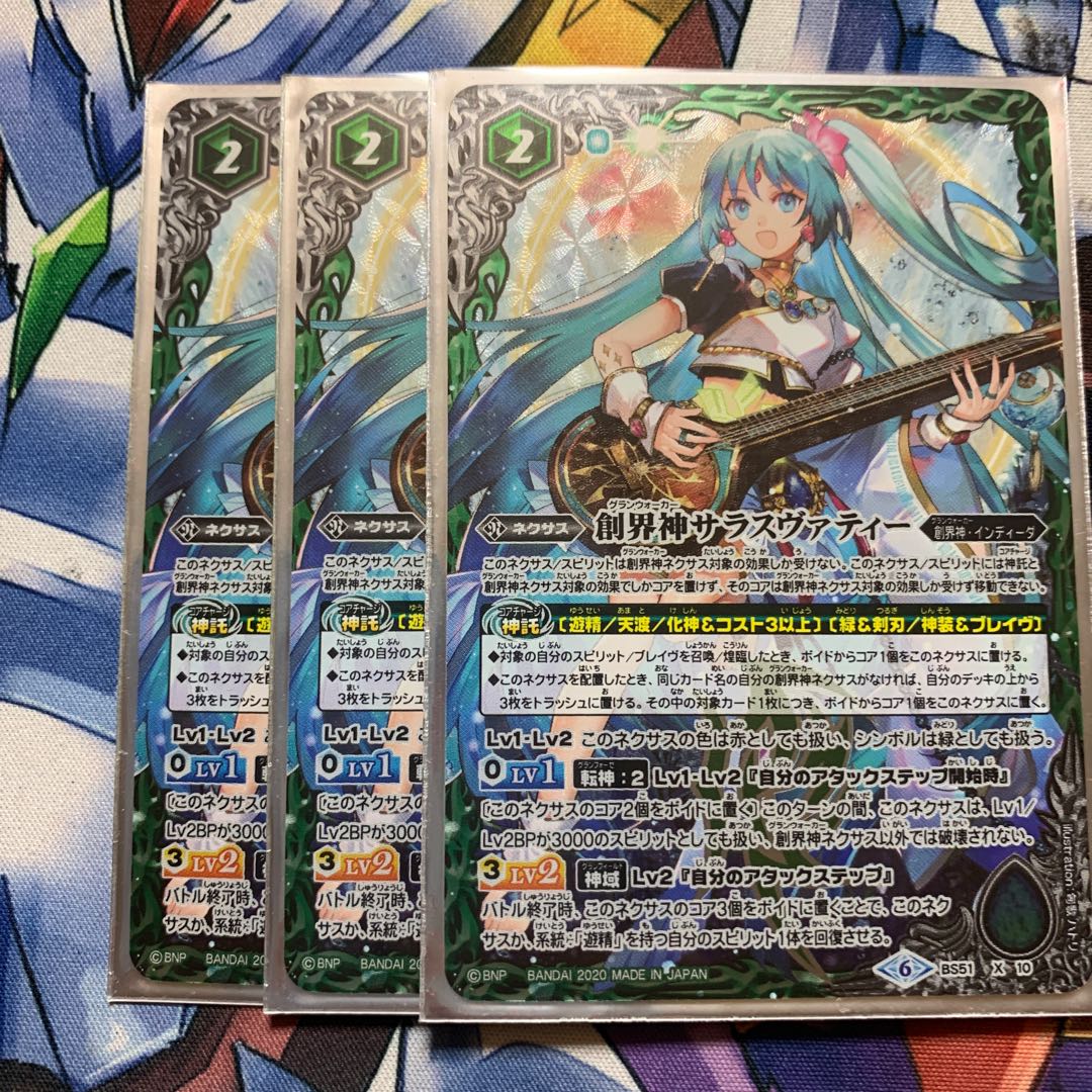 サラスヴァティー 3枚セット