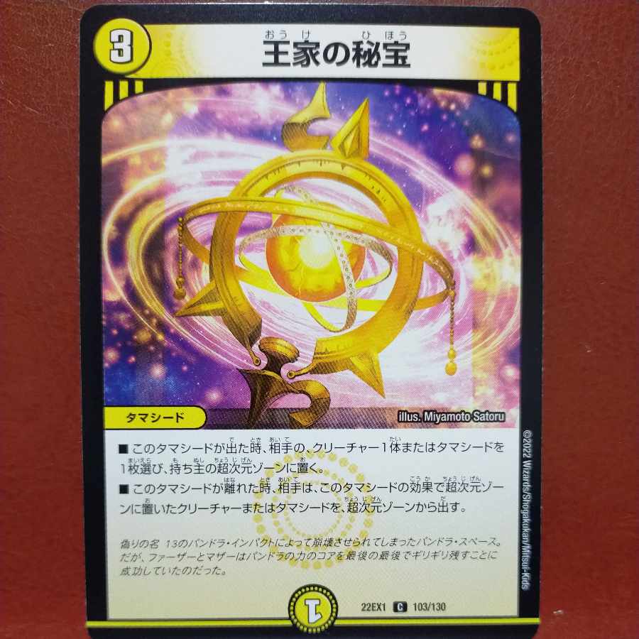 2022 set discount Treasures of the Kings C 103/130