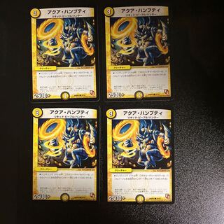 DM Aqua Humpty (34/54) Common, set of 4 (1) 4枚