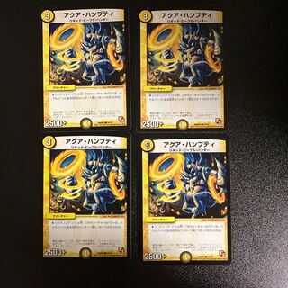 DM Aqua Humpty (34/54) Common, set of 4 (2) 4枚