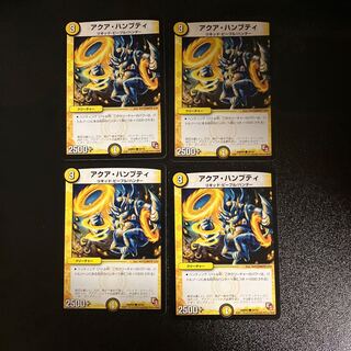 DM Aqua Humpty (34/54) Common, set of 4 (iii) 4枚