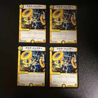 DM Aqua Humpty (34/54) Common, set of 4 (4) 4枚