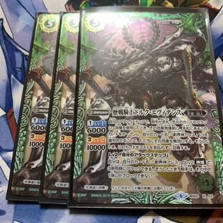 ドルクエヴィデンス　3枚